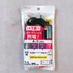 【196-19】ELECOM 4in1充電ケーブル 2.0m USB PD対応