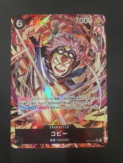 コビー　パラレル　ワンピースカードエッグヘッドクライシス