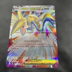 メガエアームドEX 260HP ポケモンカード エラーカード - メルカリ