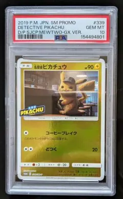 2026年最新】探偵ピカチュウ psa10の人気アイテム - メルカリ