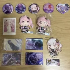 暁山瑞希　朝比奈まふゆ　グッズセット