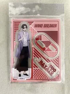 WIND BREAKER アクリルスタンド 蘇枋隼飛