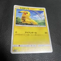 ピカチュウ SMH GXスタートデッキ 032/131