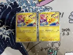 ポケモンカード ピカチュウ ジムバトル プロモ 2枚セット - メルカリ