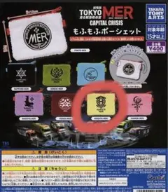 TOKYO MER もふもふポーシェット HAKATA MER