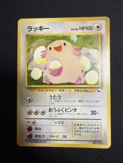 ラッキー旧裏　マークなし 旧裏 ラッキー 初版 マークなし ポケモンカード｜Yahoo!フリマ（旧