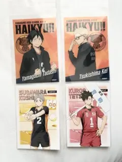 ハイキュー まとめ