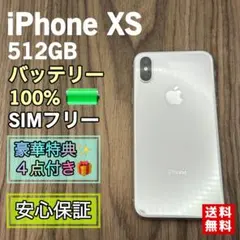 美品】iPhoneXS ゴールド 512GB SIMフリー 【新品バッテリー】 - メルカリ