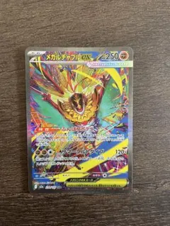 2026年最新】メガルチャブルexの人気アイテム - メルカリ