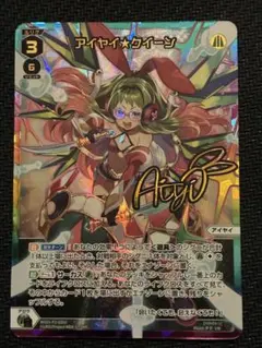 ウィクロス　アイヤイ⭐︎クイーンUR＋一体分身LR含むアイヤイデッキ 2026年最新】ウィクロス アイヤイの人気アイテム - メルカリ