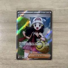 ヒカリ SR インフェルノX ポケモンカード