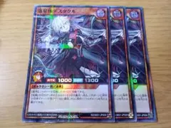2026年最新】寄星体デスタクルの人気アイテム - メルカリ