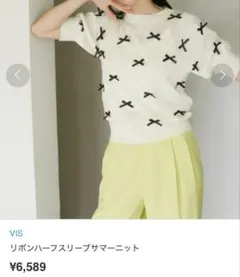 vis サマーニットセーター