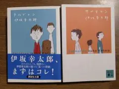 チルドレン＆サブマリンセット