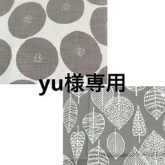 yu様☆