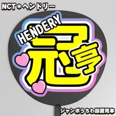 2025年最新】ヘンドリー うちわの人気アイテム - メルカリ