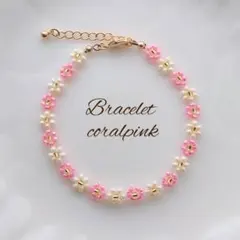 【Ｂ-208】コーラルピンク ビーズ ブレスレット ハンドメイド 韓国 お花