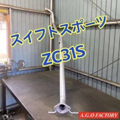 スズキ HE21S ラパン 直管 ストレート 中間パイプ センターパイプ スズキ HE21S ラパン 直管 ストレート 中間パイプ センターパイプ