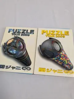 関ジャニ PUZZLE