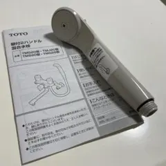 新品未使用　TOTO シャワーヘッド 単品 美品のサムネイル