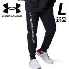 【新品タグ付】アンダーアーマー　ジョガーパンツ　スウェット　黒　ブラック
