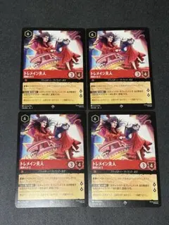 2025年最新】トレメイン夫人の人気アイテム - メルカリ