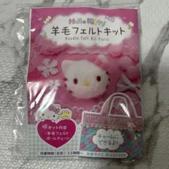 羊毛フェルトキット