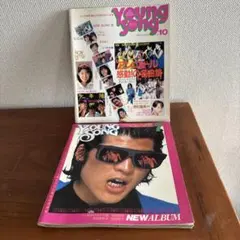 明星YOUNG SONG 1975年4月号 付録歌本 - メルカリ