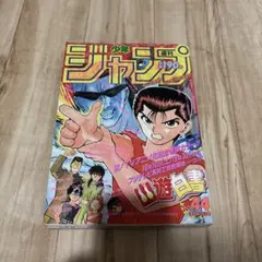 【当時物美品】週刊 少年 ジャンプ 1988年10号 漫画 アニメ 当時物美品】週刊 少年 ジャンプ 1988年10号 漫画 アニメ - メルカリ