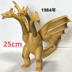 ☆ゴジラ キングギドラ ソフビ 1984年☆のサムネイル