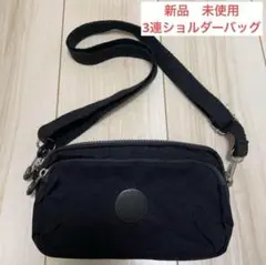 新品未使用 ブラックショルダーバッグ