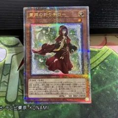 粛声の祈り手ロー 英語 北米 OP26 レリーフ OTS - メルカリ