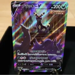 2026年最新】ポケカ ブラッキーv saの人気アイテム - メルカリ