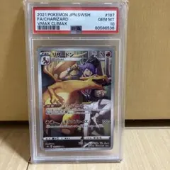 PSA10 リザードン CHR ポケモンカード VMAXクライマックス