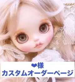 2025年最新】カスタムアイシードールの人気アイテム - メルカリ