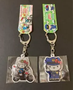 ハローキティ 警察限定 キーホルダーセット