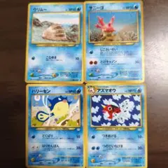 ポケモンカード ウリムー サニーゴ ハリーセン アズマオウ 4枚セット 旧裏のサムネイル