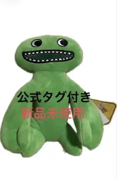 【正規品・タグ付き新品・即発送・即購入◎】ガーテンオブバンバン ジャンボジョシュ