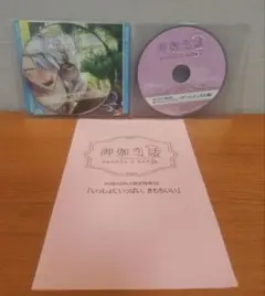 御伽恋話 おおかみさんとあかずきん 刺草ネトル HOBiGIRLS特典
