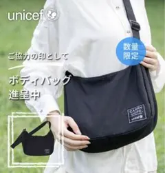 【未開封】ユニセフ ボディバッグ ユニセフ ボディバッグ - メルカリ