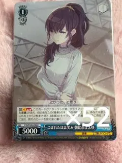 ヴァイス プロセカ 本当の想いを 朝比奈まふゆ SR - メルカリ