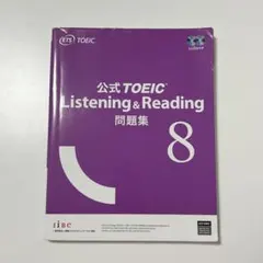 2026年最新】TOEIC 公式問題集の人気アイテム - メルカリ