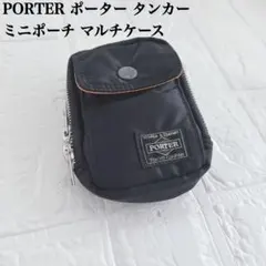 【極美品】PORTER ポーター タンカー ミニポーチ マルチケース ブラック 極美品】PORTER ポーター タンカー ミニポーチ マルチケース - メルカリ