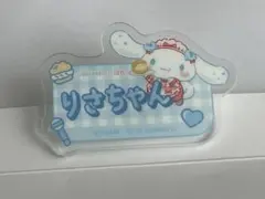 ＝LOVE イコラブ 音嶋莉沙 オリジナルアクリルネームバッジ シナモロール