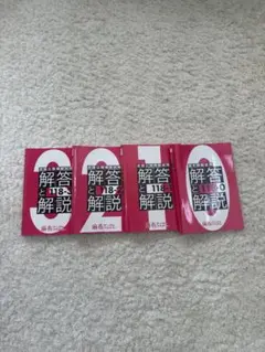 2025年最新】麻布模試 118の人気アイテム - メルカリ