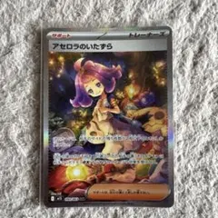 2025年最新】アセロラのいたずらの人気アイテム - メルカリ