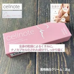 2026年最新】cellnote フェミッシュクリア デリケートゾーン 薬用美白