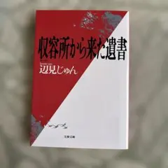 繁盛商店街に必ずなれる - メルカリ