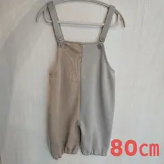 バイカラー ベビー サロペット ロンパース　サロペット