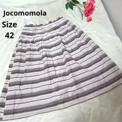 【オシャレ☆Jocomomola】ベージュ　黒　ボーダースカート　サイズ42